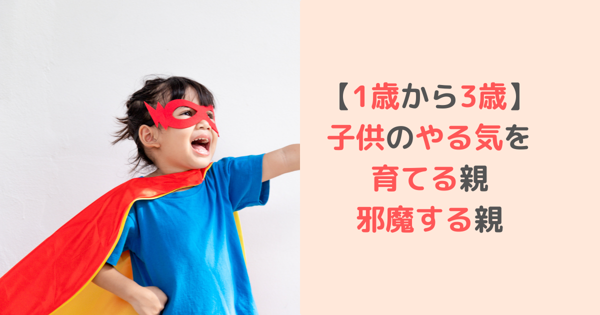 男の子の上手な育て方【0歳から6歳年齢別完全ガイド】 | すくベビ
